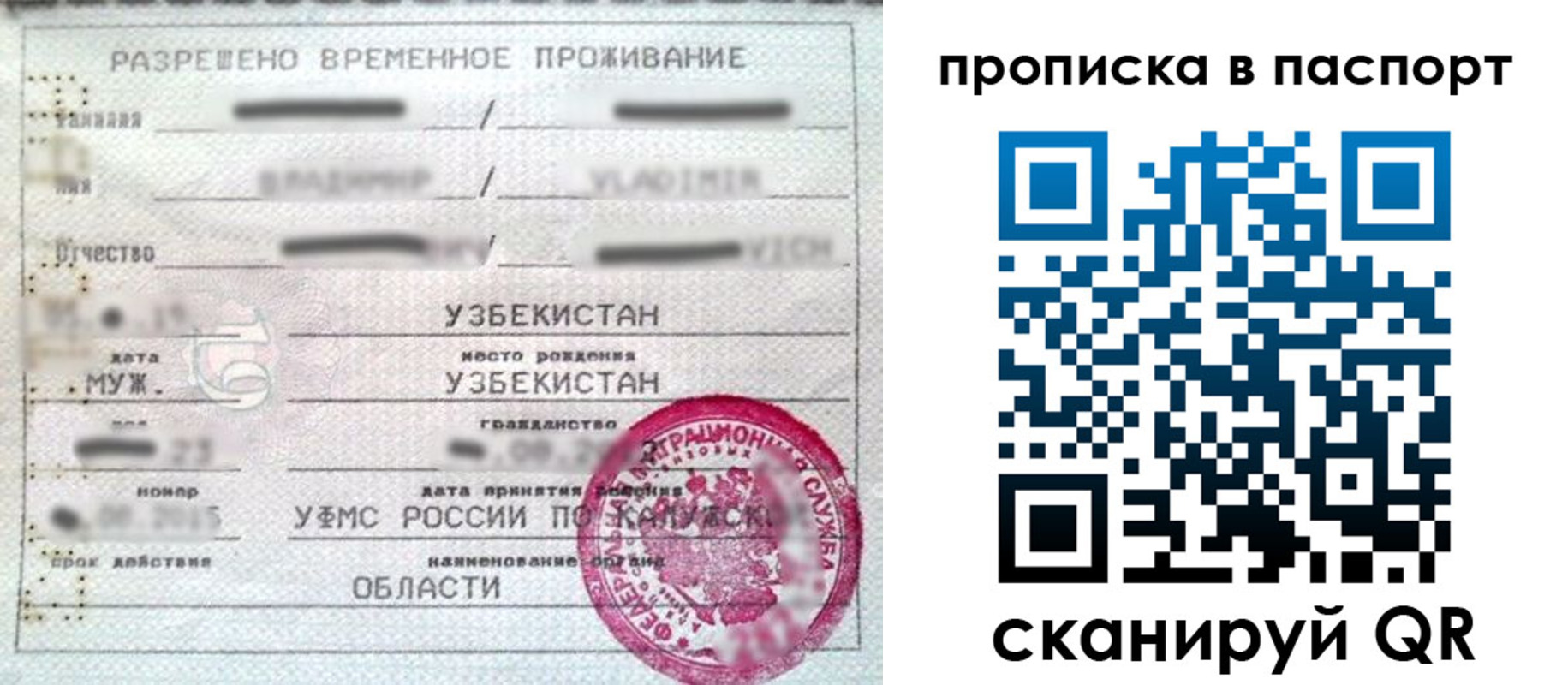 временная регистрация в Хвалынске