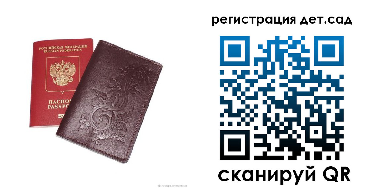 прописка для работы в Хвалынске