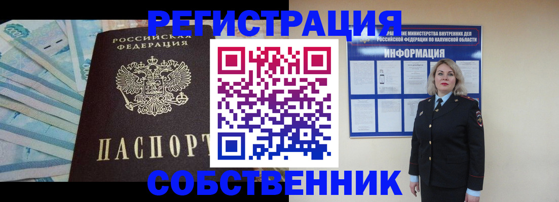 временная регистрация госуслуги в Хвалынске